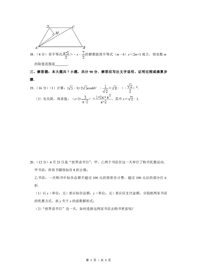 2020年四川省绵阳市中考数学试卷（学生版）_中考真题_2.数学中考真题2015-2024年_地区卷_四川省_四川绵阳数学07-22_绵阳数学07-21_四川省绵阳卷中考数学pdf(赠送)
