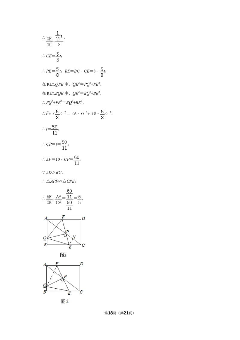 2020年湖南省岳阳市中考数学试卷_中考真题_2.数学中考真题2015-2024年_地区卷_湖南省_岳阳数学11-22