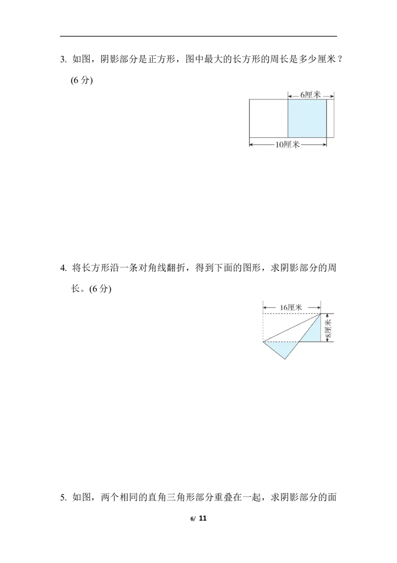 苏教版五年级下册数学-第七单元跟踪检测卷_小学1-6年级全部试卷_数学_五年级_3-10-4、小学五年级数学下册_3-10-4-2、练习题、作业、试题、试卷_苏教版_单元测试卷