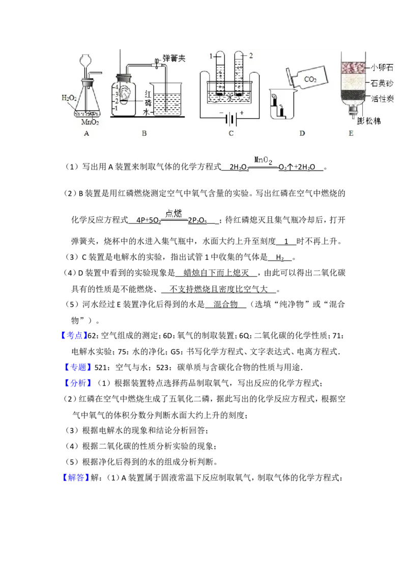 2017年青海省中考化学试卷（省卷）（含解析版）_中考真题_5.化学中考真题2015-2024年_地区卷_青海化学10-21