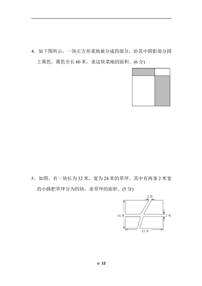 苏教版五年级下册数学-第七单元过关检测卷_小学1-6年级全部试卷_数学_五年级_3-10-4、小学五年级数学下册_3-10-4-2、练习题、作业、试题、试卷_苏教版_单元测试卷