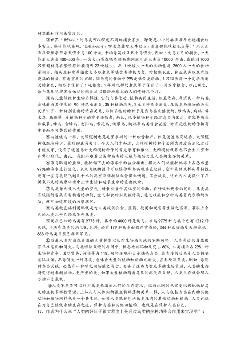 2014年山东省东营市中考语文试题(含答案)_中考真题_1.语文中考真题2015-2024年_地区卷_山东省_东营中考语文09-21