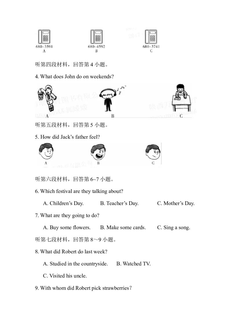 2017湖南省永州市中考英语真题(含详细解析)_中考真题_3.英语中考真题2015-2024年_2017年全国中考YINGYU134份