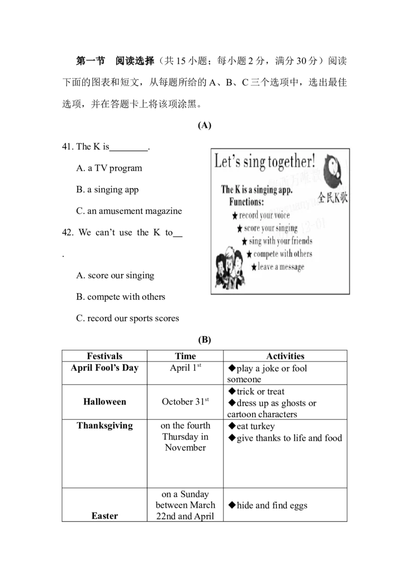 2017湖南省永州市中考英语真题(含详细解析)_中考真题_3.英语中考真题2015-2024年_2017年全国中考YINGYU134份