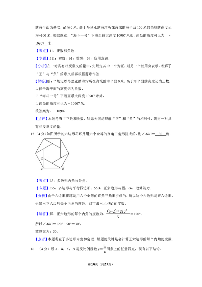 2020年福建省中考数学试卷_中考真题_2.数学中考真题2015-2024年_地区卷_福建省_漳州数学16-21