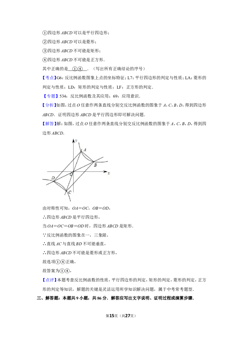 2020年福建省中考数学试卷_中考真题_2.数学中考真题2015-2024年_地区卷_福建省_漳州数学16-21