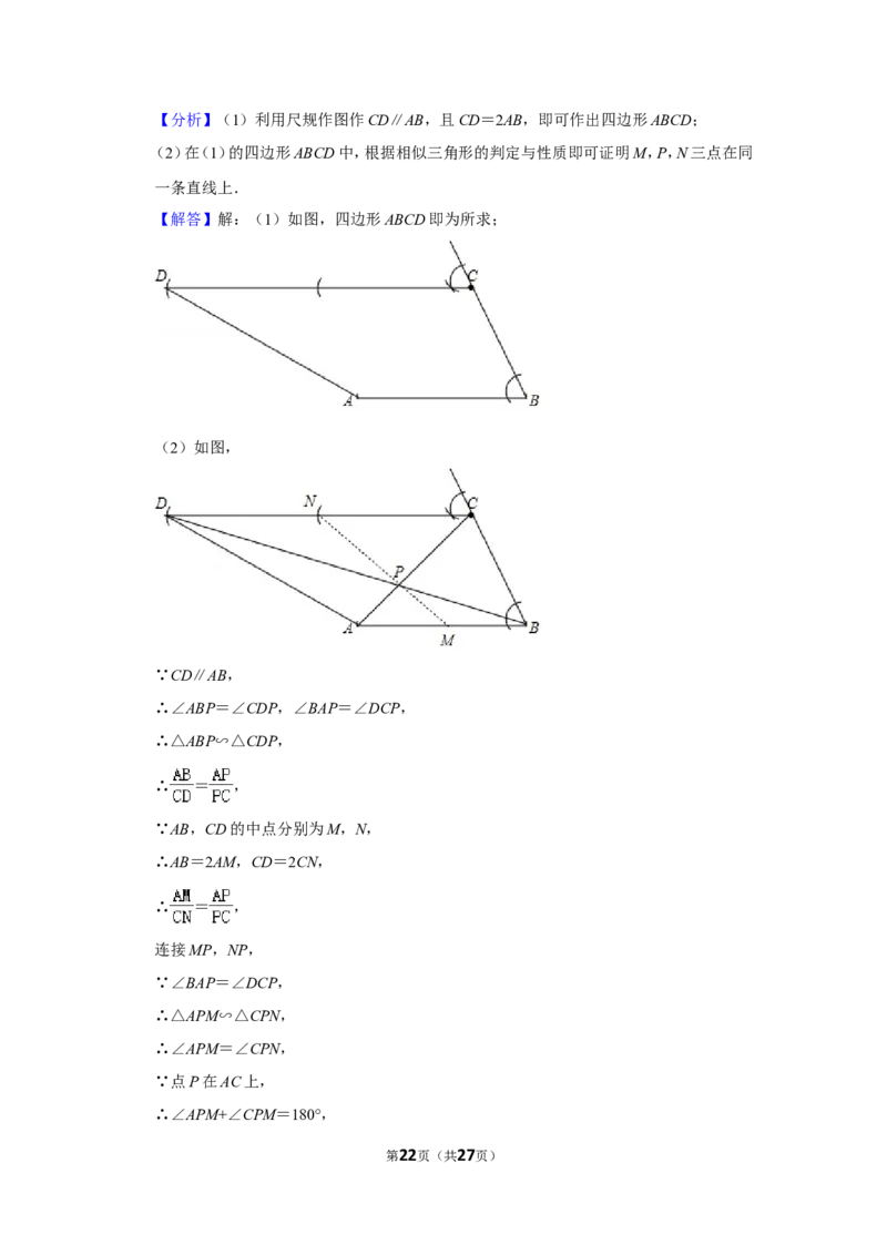 2020年福建省中考数学试卷_中考真题_2.数学中考真题2015-2024年_地区卷_福建省_漳州数学16-21