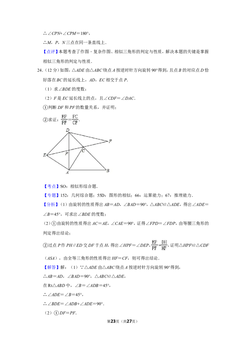 2020年福建省中考数学试卷_中考真题_2.数学中考真题2015-2024年_地区卷_福建省_漳州数学16-21