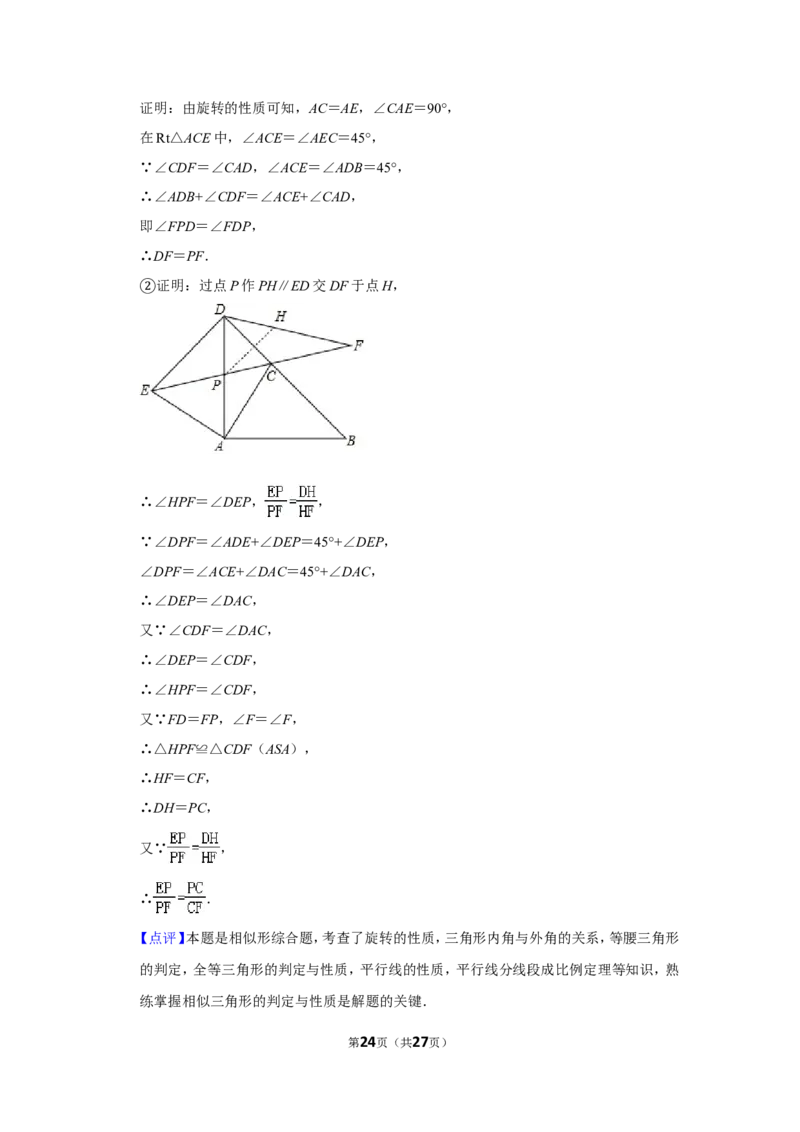 2020年福建省中考数学试卷_中考真题_2.数学中考真题2015-2024年_地区卷_福建省_漳州数学16-21