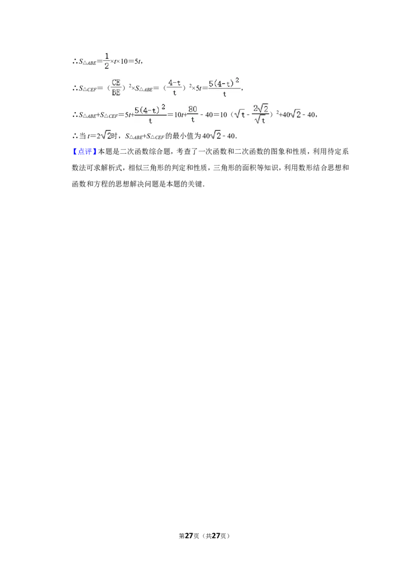 2020年福建省中考数学试卷_中考真题_2.数学中考真题2015-2024年_地区卷_福建省_漳州数学16-21