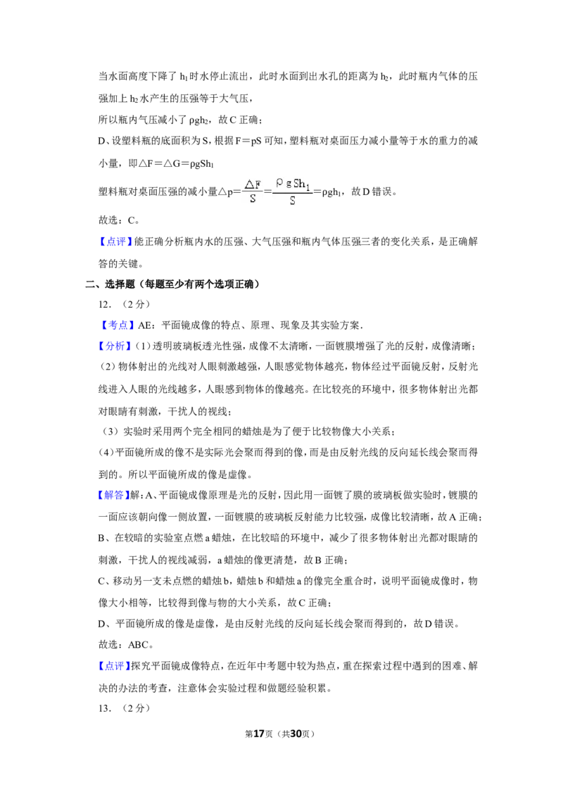 2019年辽宁省大连市中考物理试卷及解析_中考真题_4.物理中考真题2015-2024年_地区卷_辽宁物理_辽宁物理_大连物理11-22