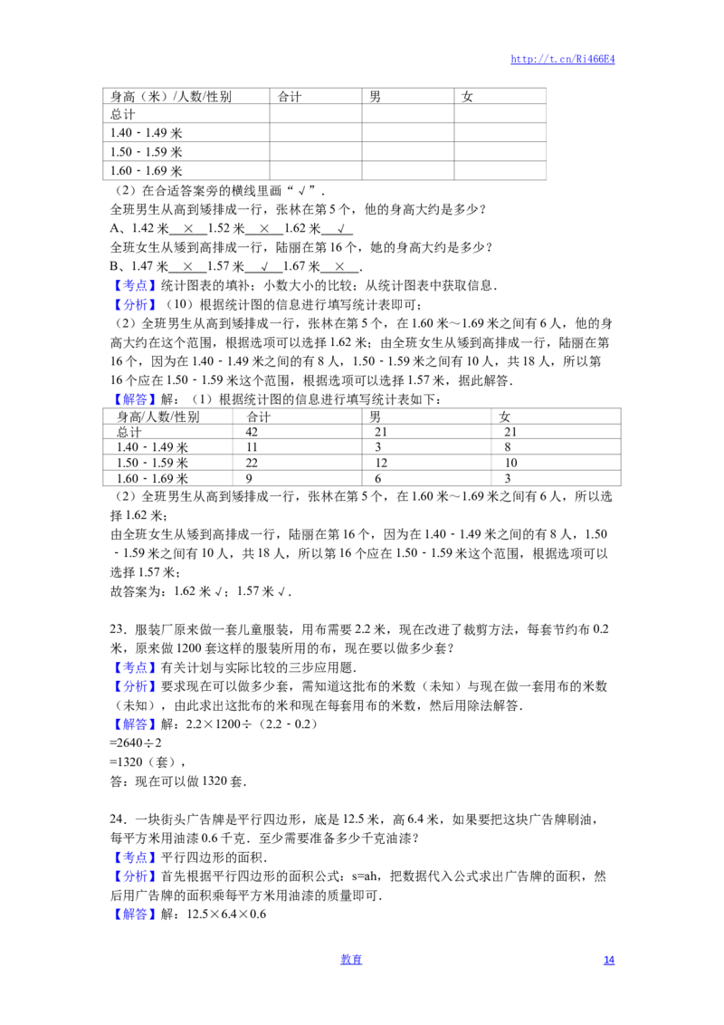 苏教版数学五年级上学期期末测试卷5_小学1-6年级全部试卷_数学_五年级_3-10-3、小学五年级数学上册_3-10-3-2、练习题、作业、试题、试卷_苏教版_期末测试卷