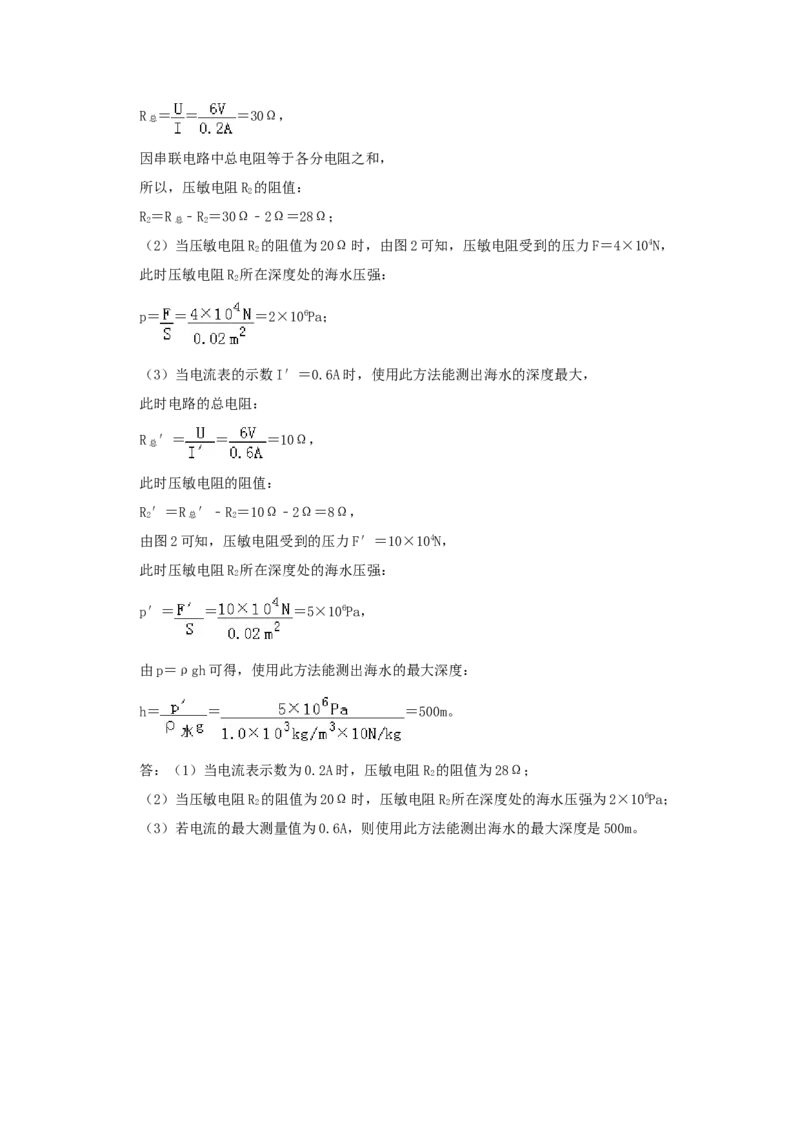 2019年贵州省黔东南州中考物理试题及答案_中考真题_4.物理中考真题2015-2024年_地区卷_贵州省_贵州黔东南物理16-21