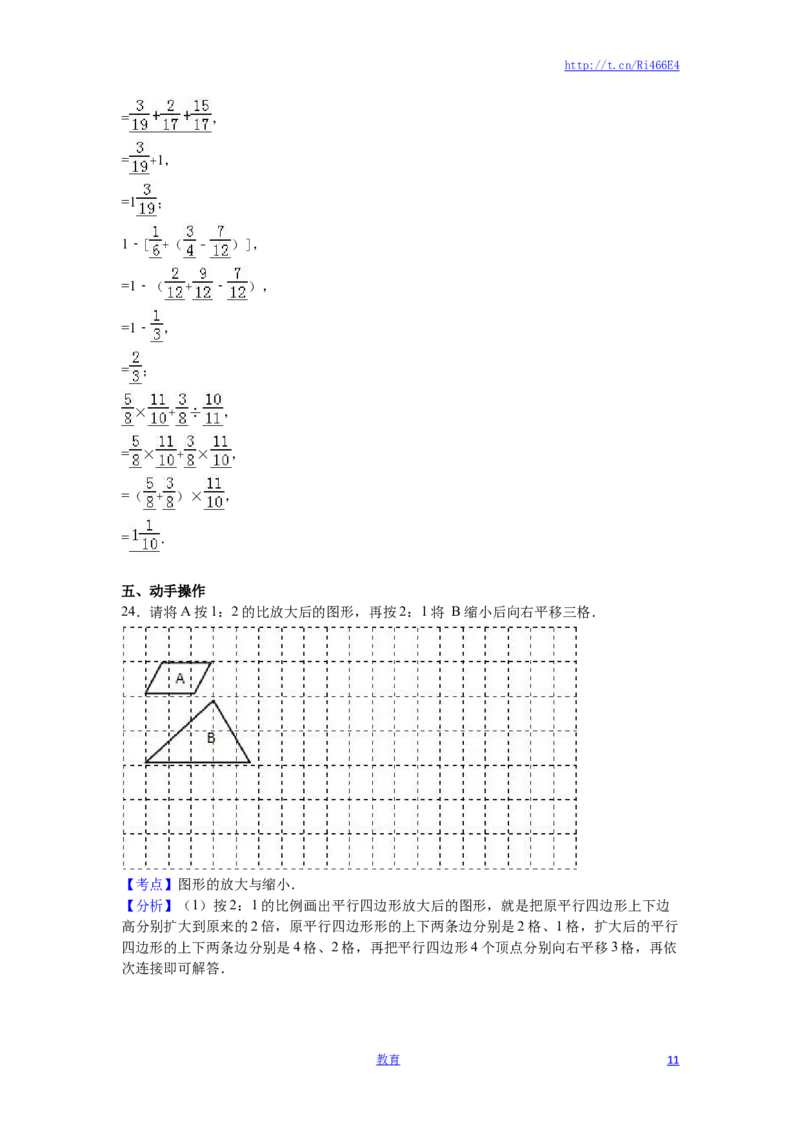 苏教版数学六年级下学期期末测试卷3_小学1-6年级全部试卷_数学_六年级_3-11-4、小学六年级数学下册_3-11-4-2、练习题、作业、试题、试卷_苏教版_期末测试卷