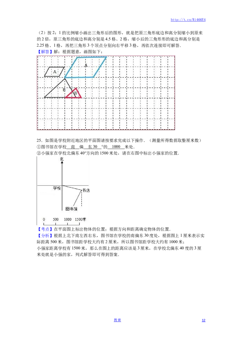苏教版数学六年级下学期期末测试卷3_小学1-6年级全部试卷_数学_六年级_3-11-4、小学六年级数学下册_3-11-4-2、练习题、作业、试题、试卷_苏教版_期末测试卷
