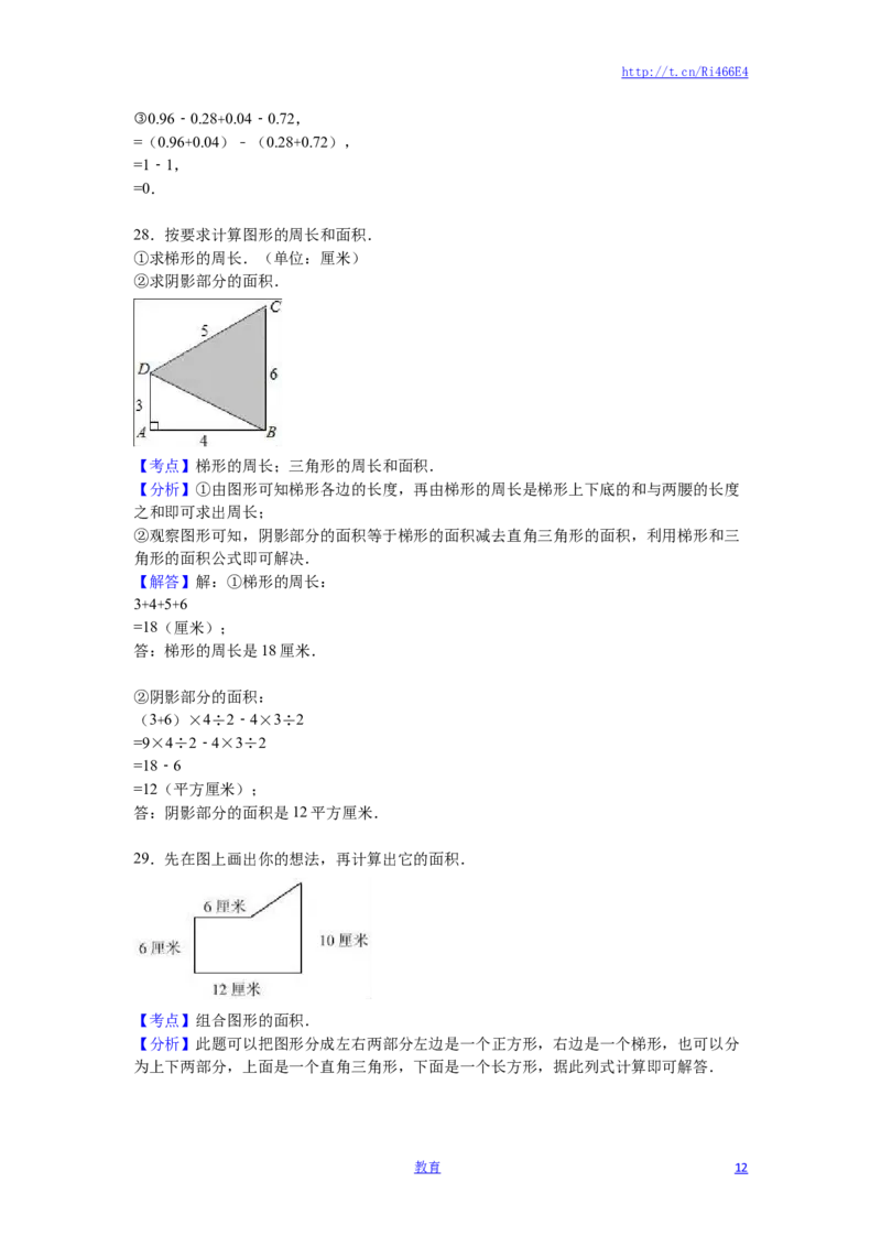 苏教版数学五年级下学期期中测试卷3_小学1-6年级全部试卷_数学_五年级_3-10-4、小学五年级数学下册_3-10-4-2、练习题、作业、试题、试卷_苏教版_期中测试卷