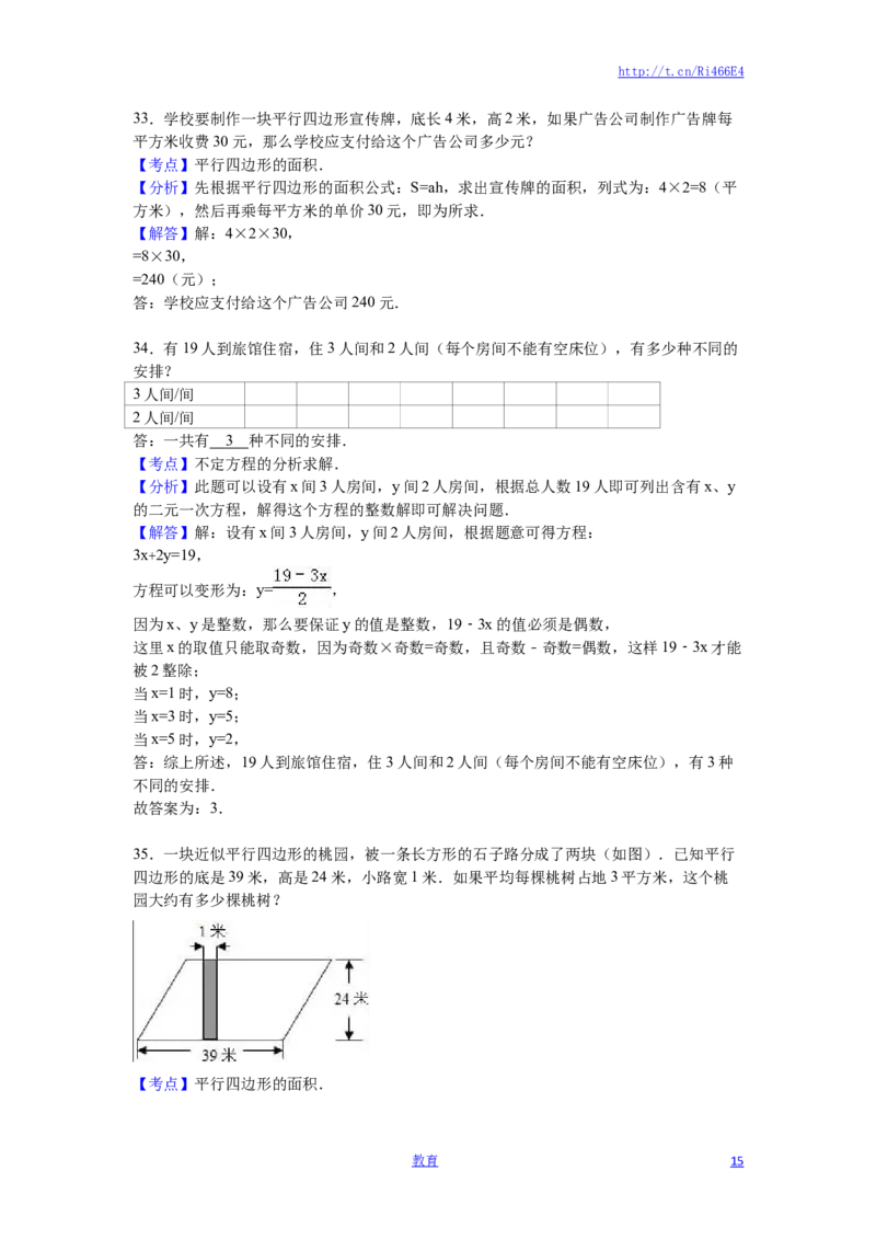 苏教版数学五年级下学期期中测试卷3_小学1-6年级全部试卷_数学_五年级_3-10-4、小学五年级数学下册_3-10-4-2、练习题、作业、试题、试卷_苏教版_期中测试卷