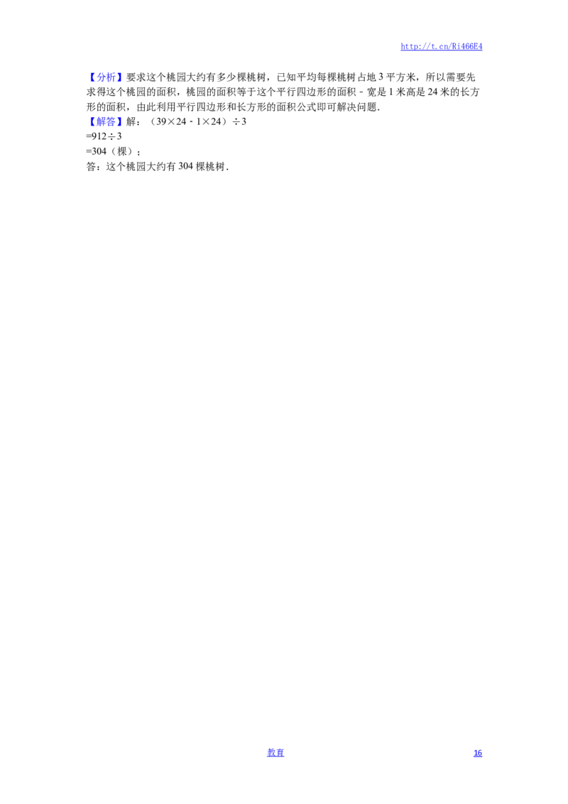 苏教版数学五年级下学期期中测试卷3_小学1-6年级全部试卷_数学_五年级_3-10-4、小学五年级数学下册_3-10-4-2、练习题、作业、试题、试卷_苏教版_期中测试卷