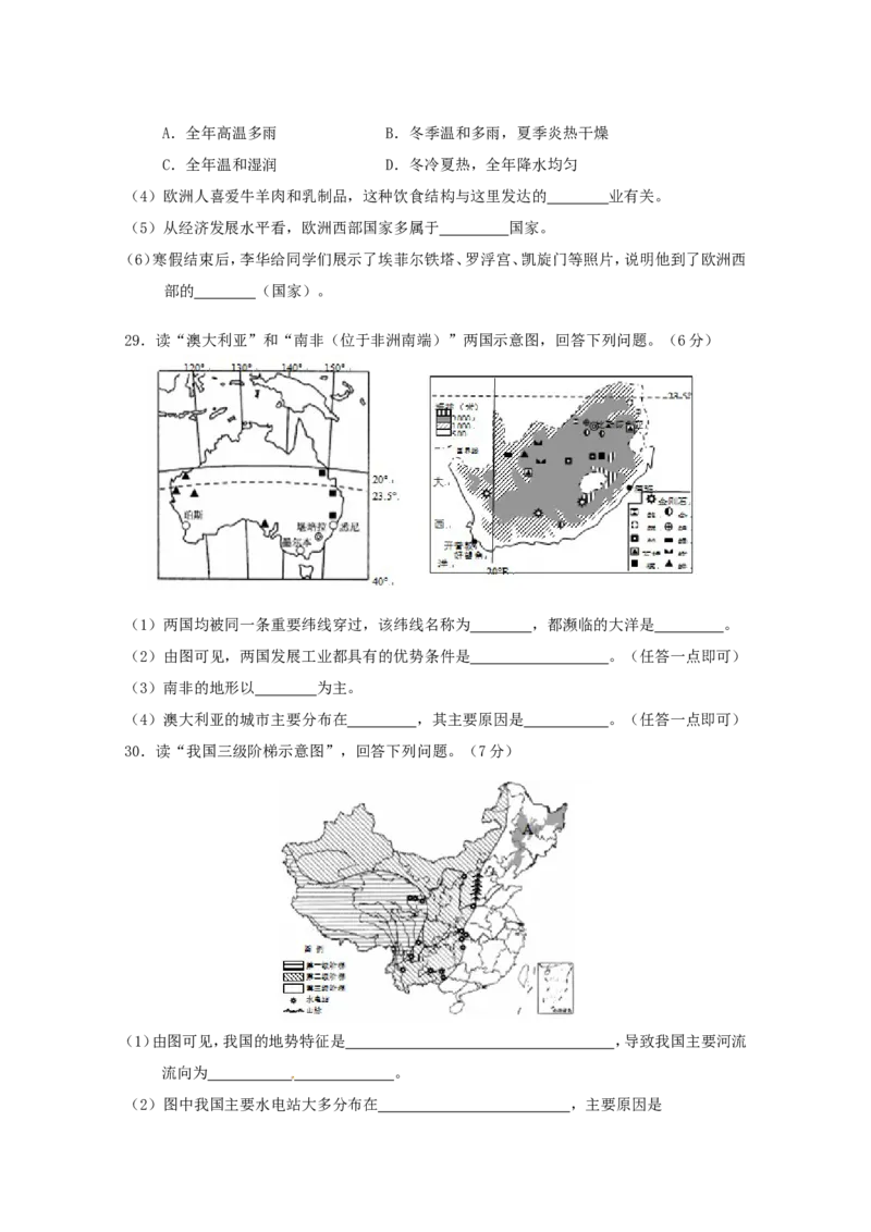 2015云南中考地理真题及答案_9.地理中考真题2015-2024年_地区卷_云南省_云南地理12-22（云南省统一试卷）