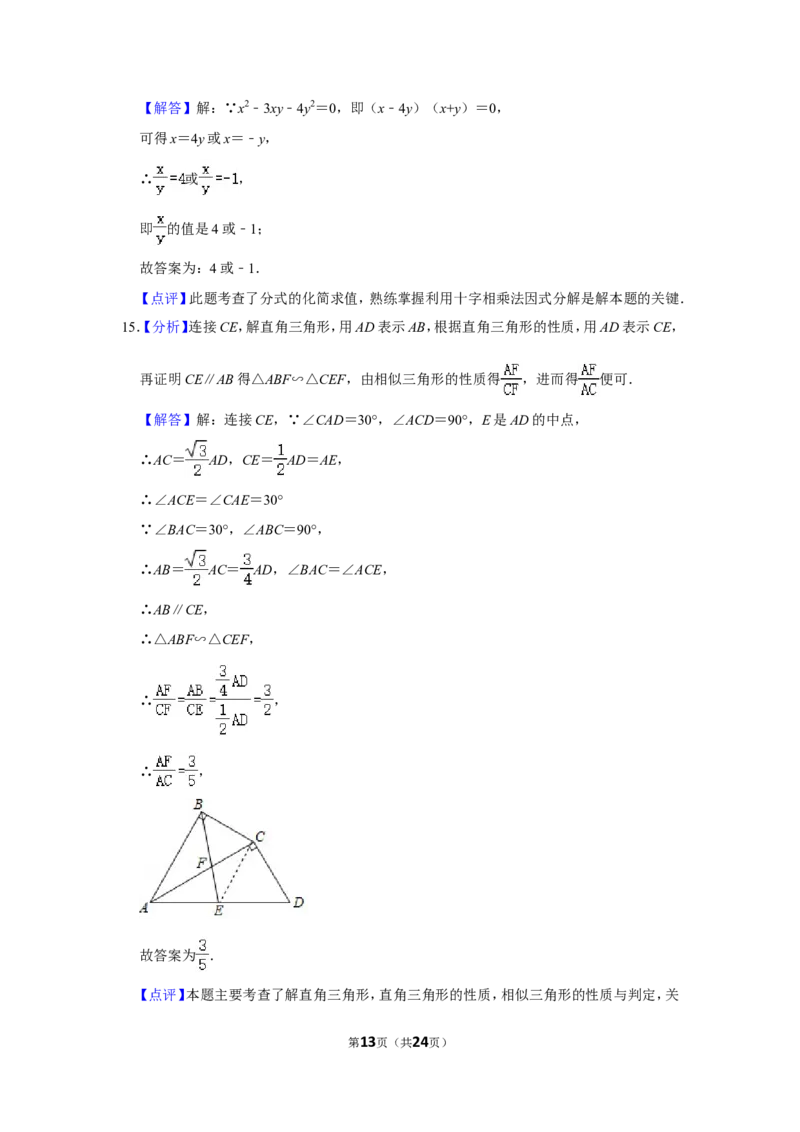 2020年四川省乐山市中考数学试卷_中考真题_2.数学中考真题2015-2024年_地区卷_四川省_四川乐山数学10-22