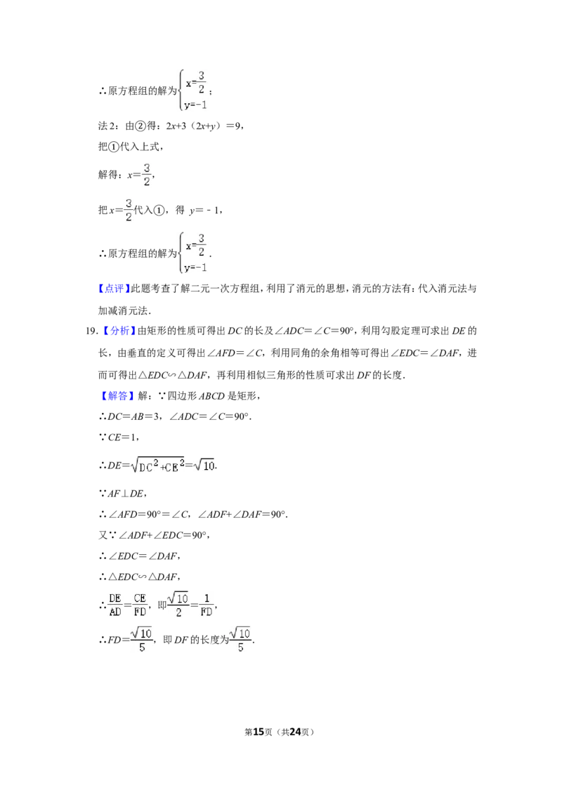 2020年四川省乐山市中考数学试卷_中考真题_2.数学中考真题2015-2024年_地区卷_四川省_四川乐山数学10-22