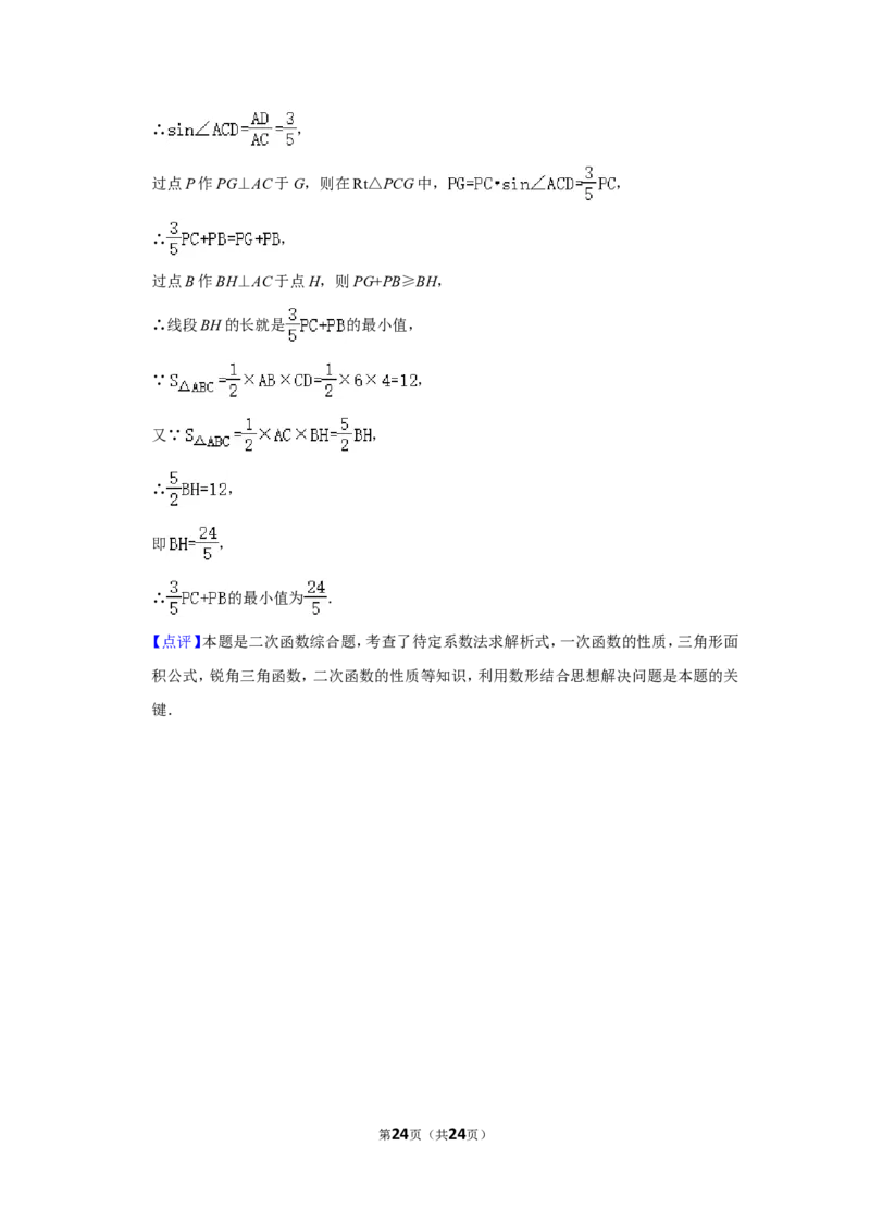 2020年四川省乐山市中考数学试卷_中考真题_2.数学中考真题2015-2024年_地区卷_四川省_四川乐山数学10-22