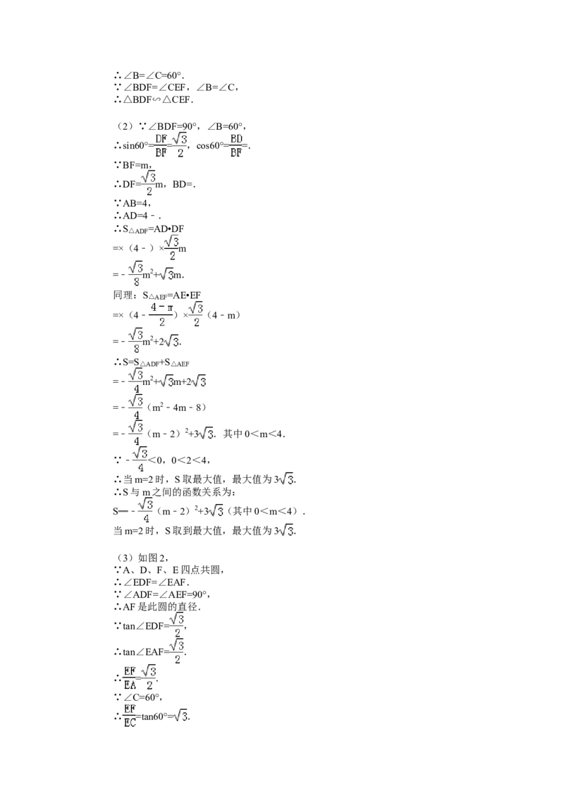 2014年湖南省湘潭市中考数学试卷（含解析版）_中考真题_2.数学中考真题2015-2024年_2014年全国中考数学170份