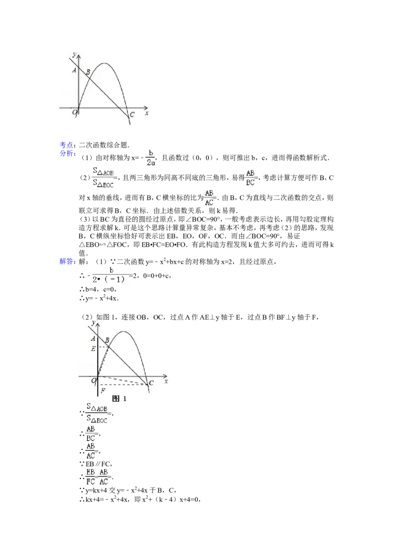 2014年湖南省湘潭市中考数学试卷（含解析版）_中考真题_2.数学中考真题2015-2024年_2014年全国中考数学170份