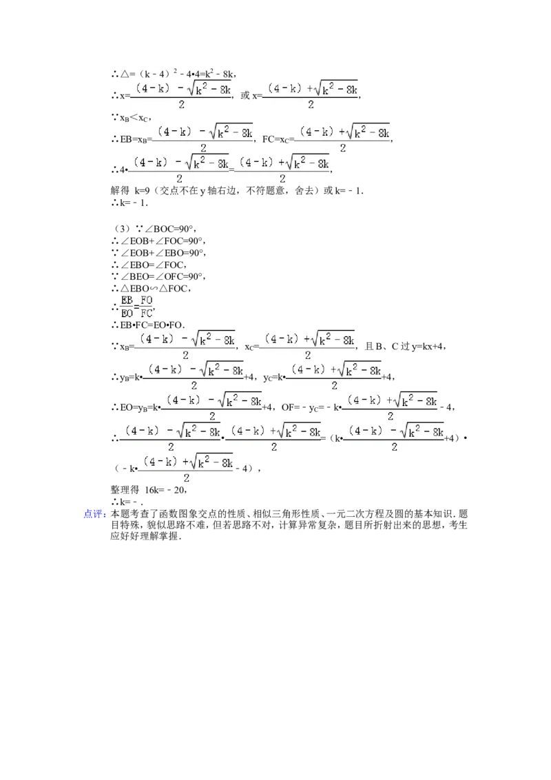 2014年湖南省湘潭市中考数学试卷（含解析版）_中考真题_2.数学中考真题2015-2024年_2014年全国中考数学170份
