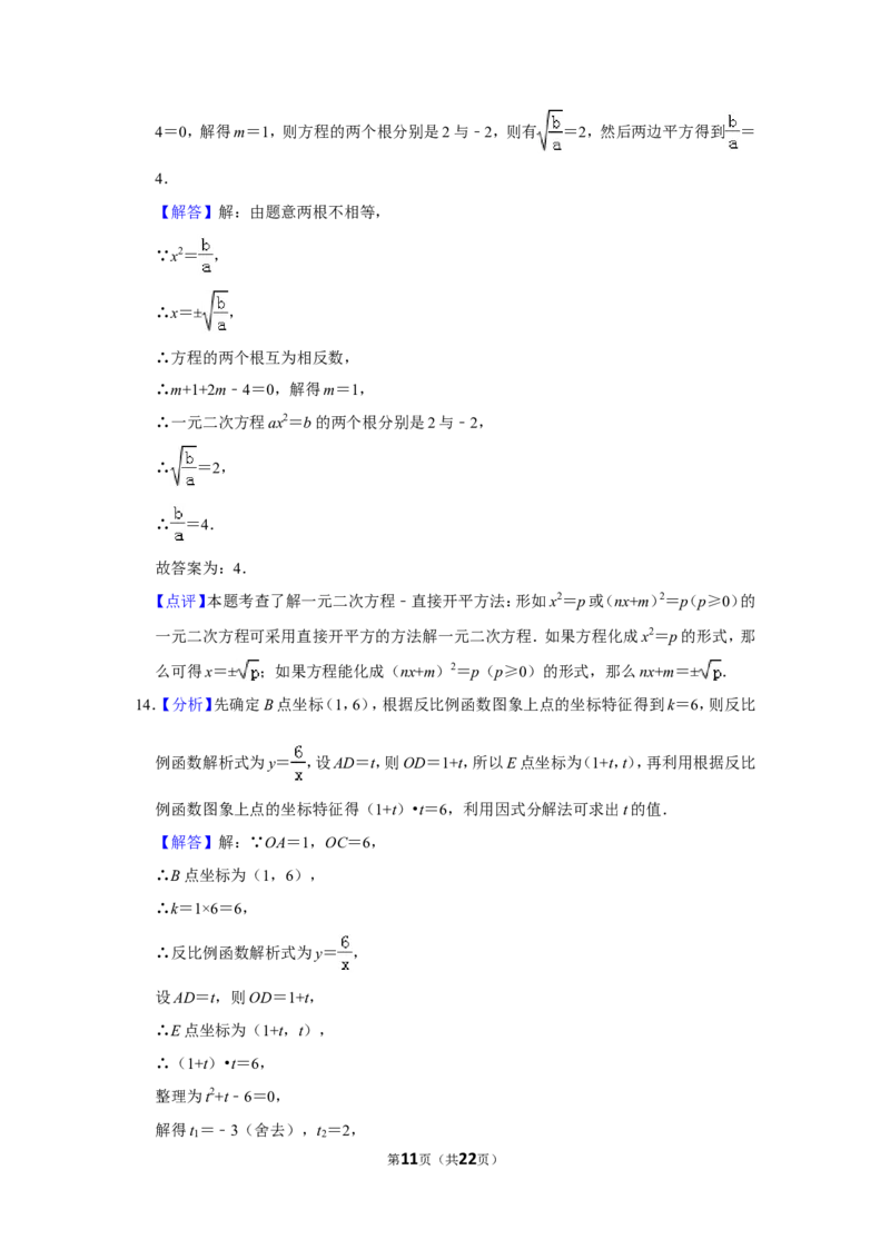 2014年山东省济宁市中考数学试卷_中考真题_2.数学中考真题2015-2024年_地区卷_山东省_济宁中考数学2010--2021年