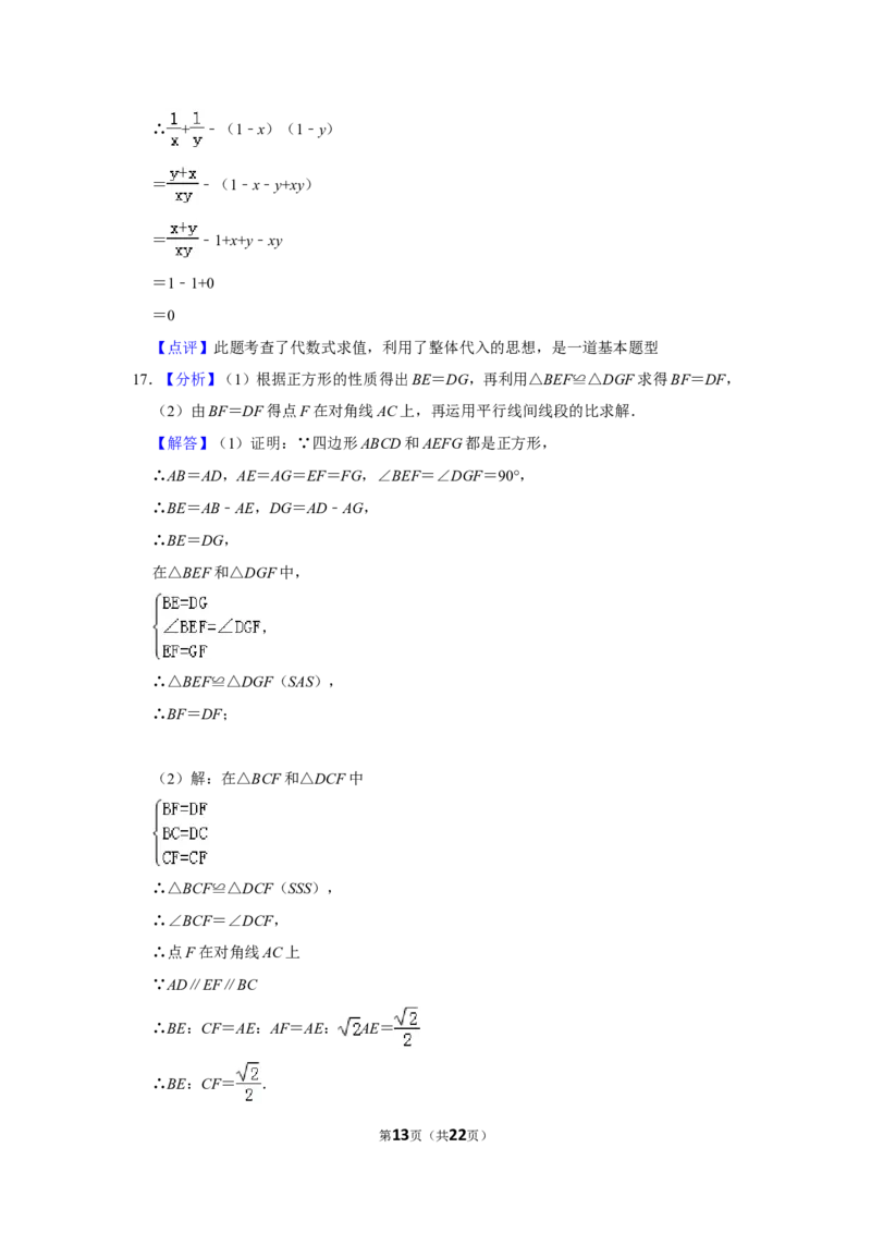 2014年山东省济宁市中考数学试卷_中考真题_2.数学中考真题2015-2024年_地区卷_山东省_济宁中考数学2010--2021年
