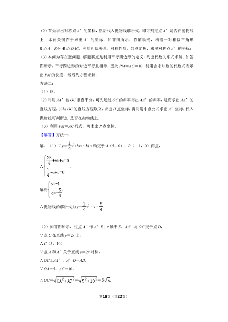 2014年山东省济宁市中考数学试卷_中考真题_2.数学中考真题2015-2024年_地区卷_山东省_济宁中考数学2010--2021年