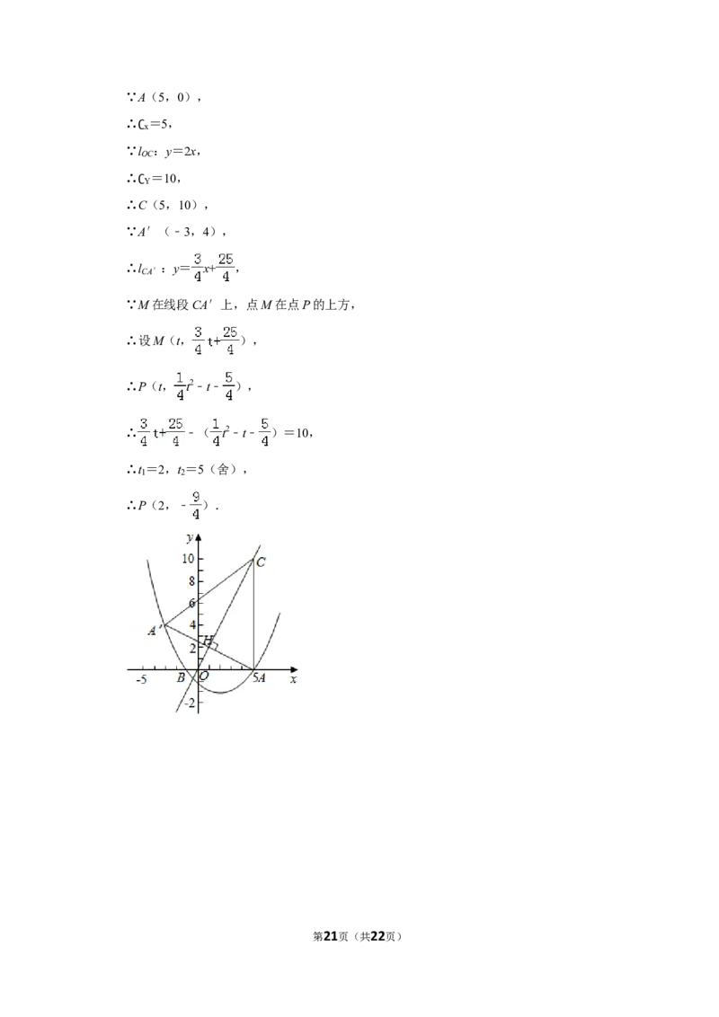 2014年山东省济宁市中考数学试卷_中考真题_2.数学中考真题2015-2024年_地区卷_山东省_济宁中考数学2010--2021年