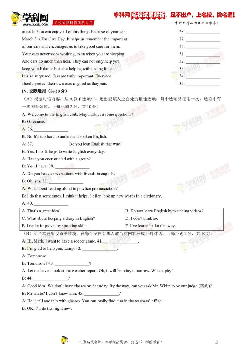 2019年黑龙江省齐齐哈尔市中考英语试题（Word版，含答案）_中考真题_3.英语中考真题2015-2024年_2019年全国中考YINGYU148份