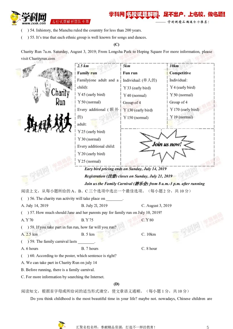 2019年黑龙江省齐齐哈尔市中考英语试题（Word版，含答案）_中考真题_3.英语中考真题2015-2024年_2019年全国中考YINGYU148份