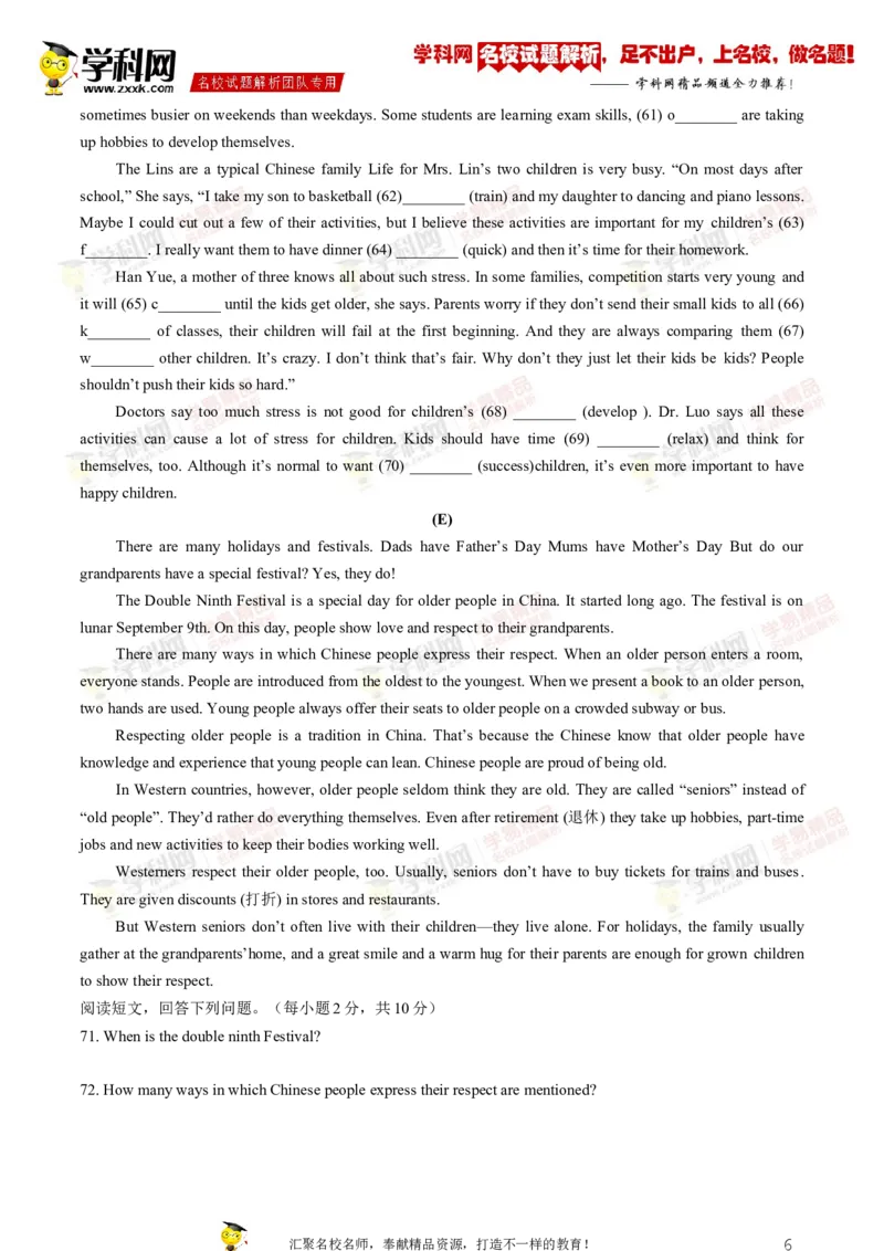 2019年黑龙江省齐齐哈尔市中考英语试题（Word版，含答案）_中考真题_3.英语中考真题2015-2024年_2019年全国中考YINGYU148份