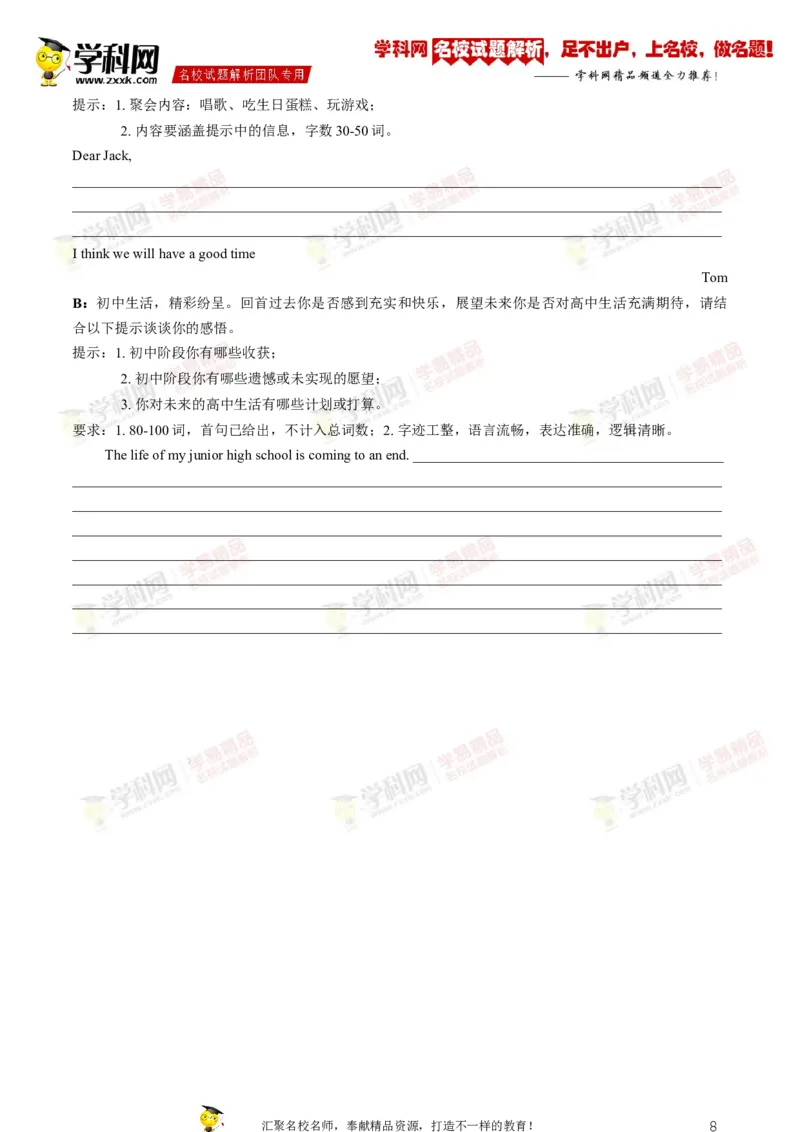 2019年黑龙江省齐齐哈尔市中考英语试题（Word版，含答案）_中考真题_3.英语中考真题2015-2024年_2019年全国中考YINGYU148份