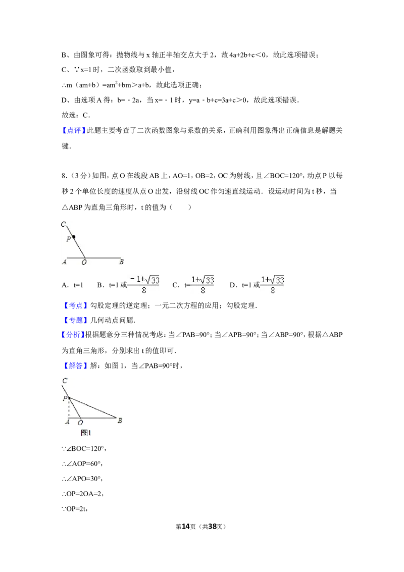 2015年辽宁省鞍山市中考数学试卷（含解析版）_中考真题_2.数学中考真题2015-2024年_2015年全国中考数学180份