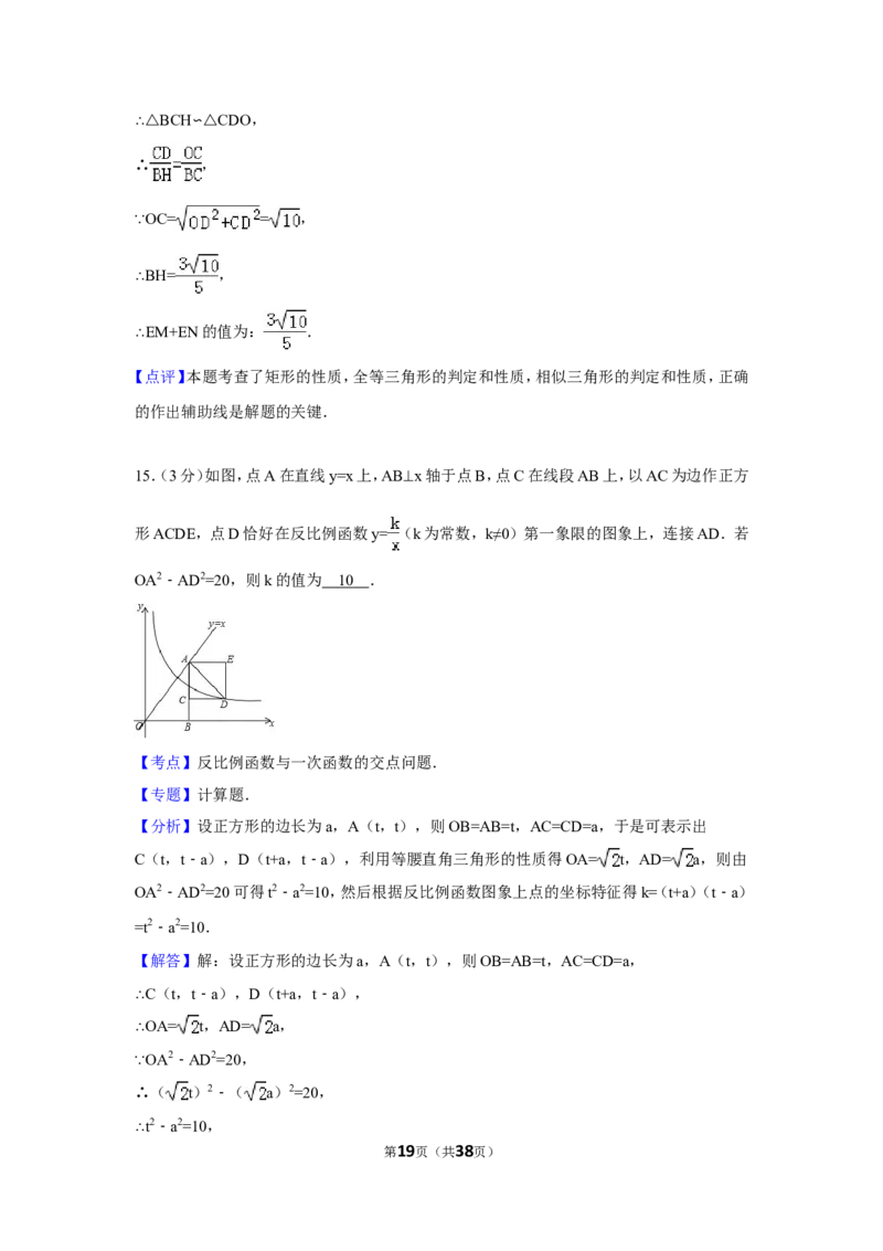 2015年辽宁省鞍山市中考数学试卷（含解析版）_中考真题_2.数学中考真题2015-2024年_2015年全国中考数学180份