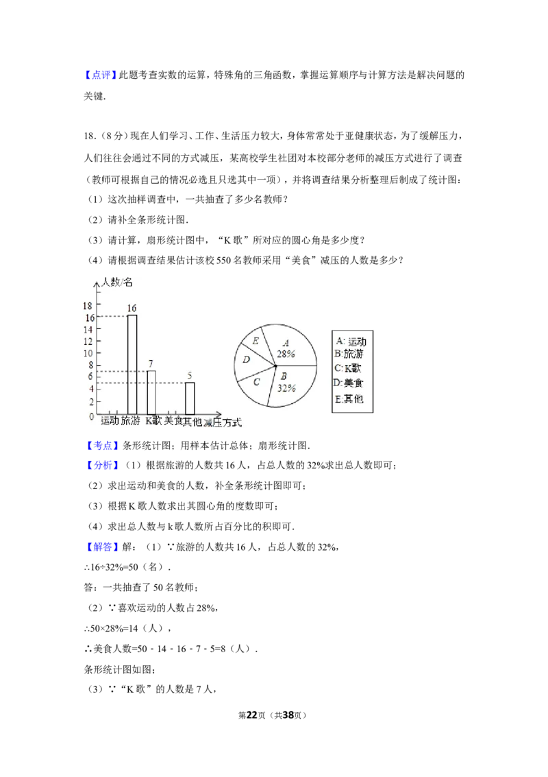 2015年辽宁省鞍山市中考数学试卷（含解析版）_中考真题_2.数学中考真题2015-2024年_2015年全国中考数学180份