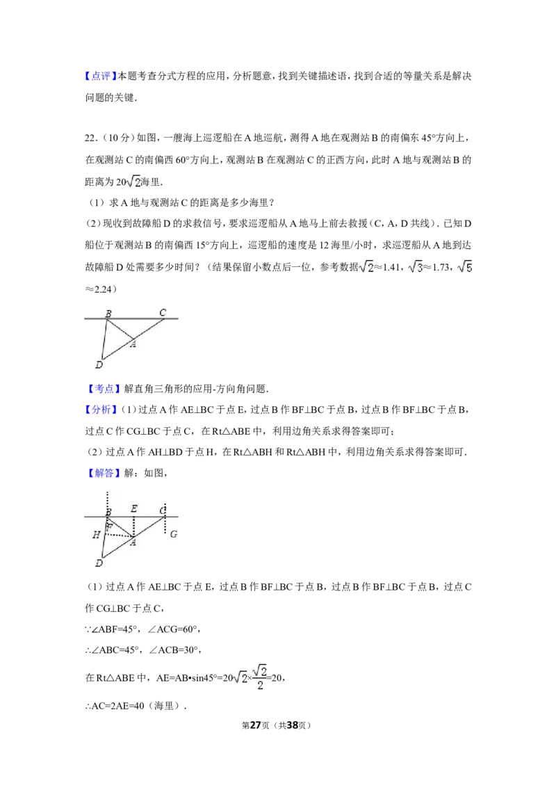 2015年辽宁省鞍山市中考数学试卷（含解析版）_中考真题_2.数学中考真题2015-2024年_2015年全国中考数学180份