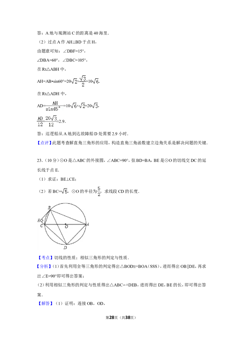 2015年辽宁省鞍山市中考数学试卷（含解析版）_中考真题_2.数学中考真题2015-2024年_2015年全国中考数学180份