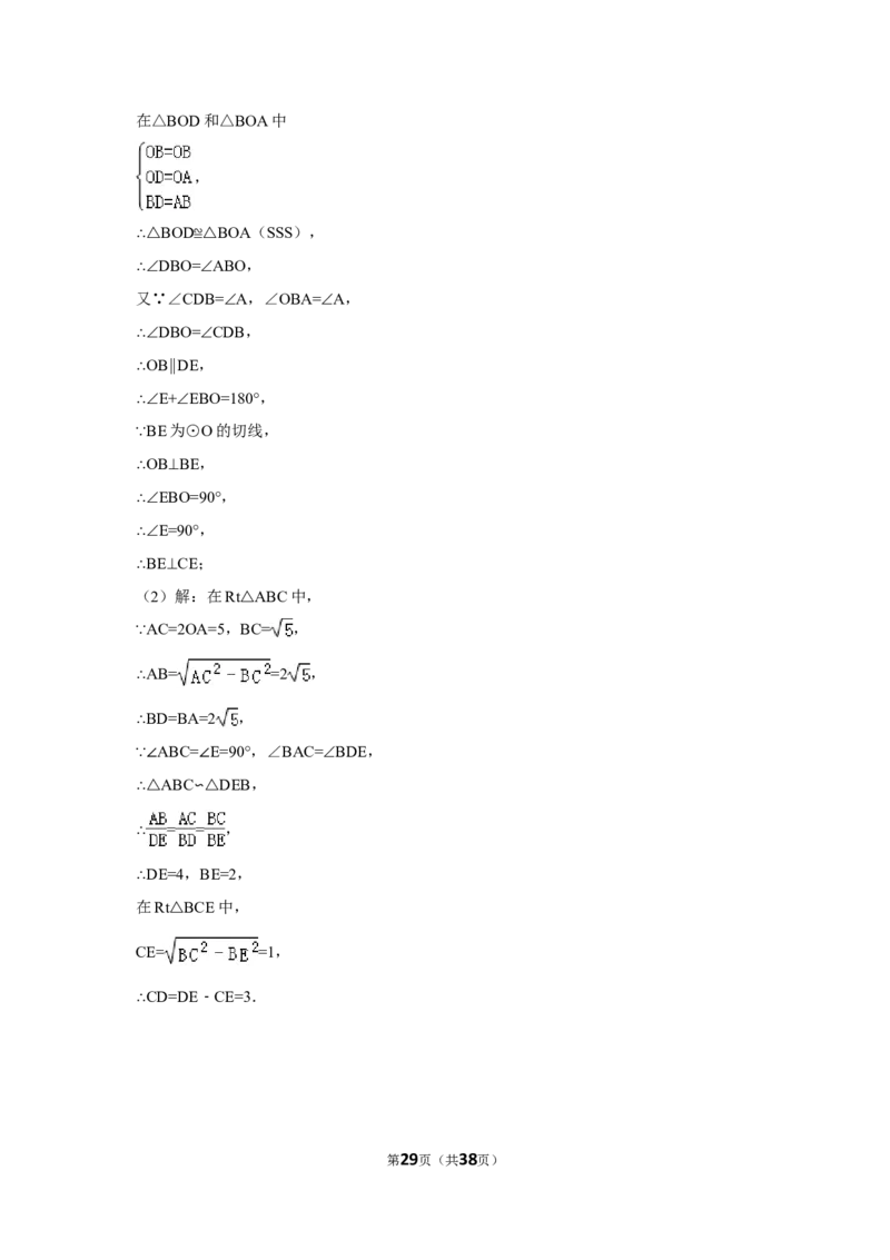 2015年辽宁省鞍山市中考数学试卷（含解析版）_中考真题_2.数学中考真题2015-2024年_2015年全国中考数学180份