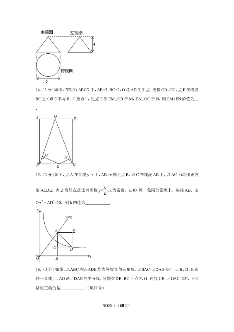 2015年辽宁省鞍山市中考数学试卷（含解析版）_中考真题_2.数学中考真题2015-2024年_2015年全国中考数学180份