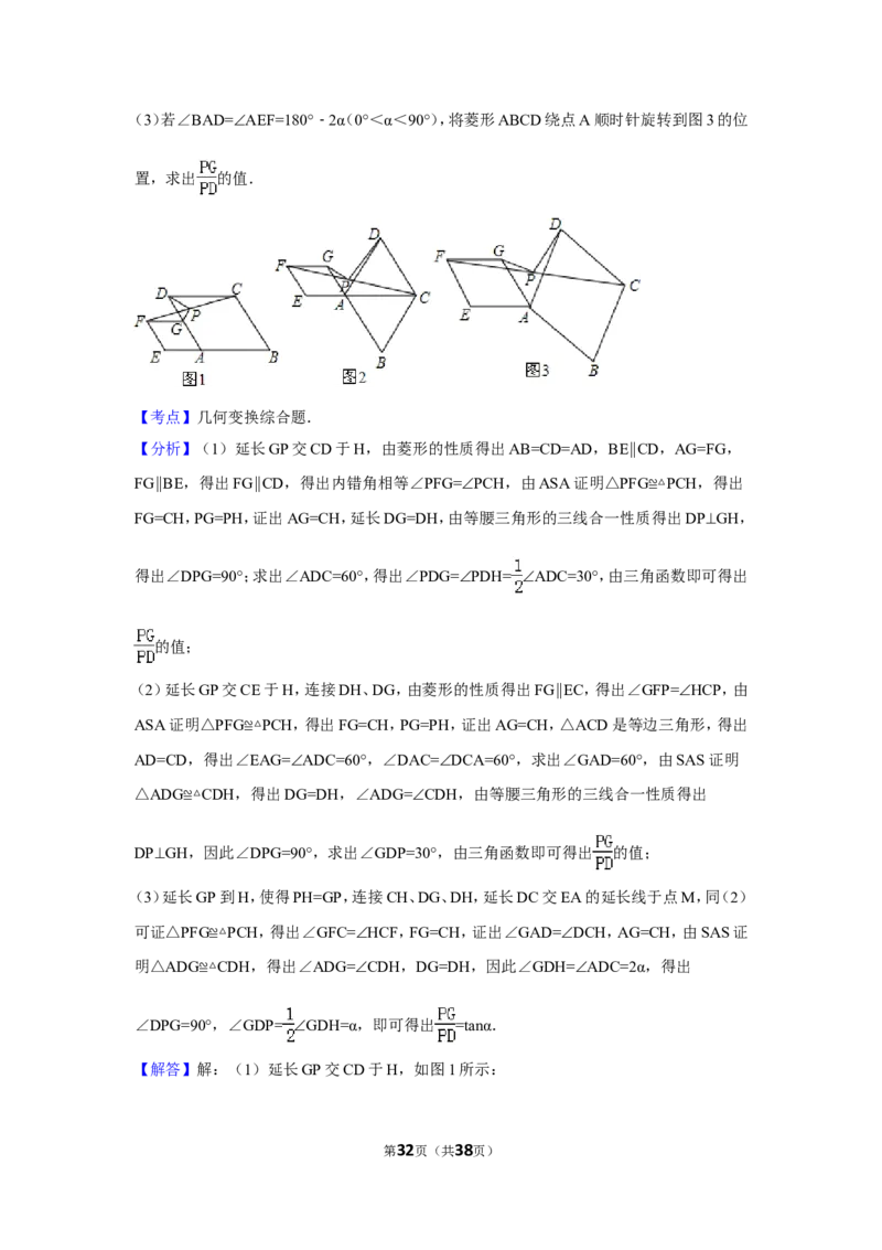 2015年辽宁省鞍山市中考数学试卷（含解析版）_中考真题_2.数学中考真题2015-2024年_2015年全国中考数学180份