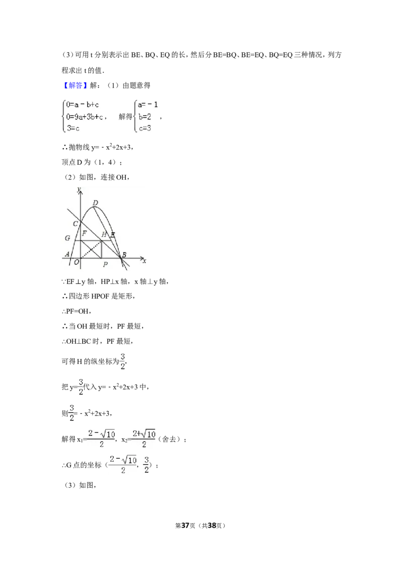 2015年辽宁省鞍山市中考数学试卷（含解析版）_中考真题_2.数学中考真题2015-2024年_2015年全国中考数学180份
