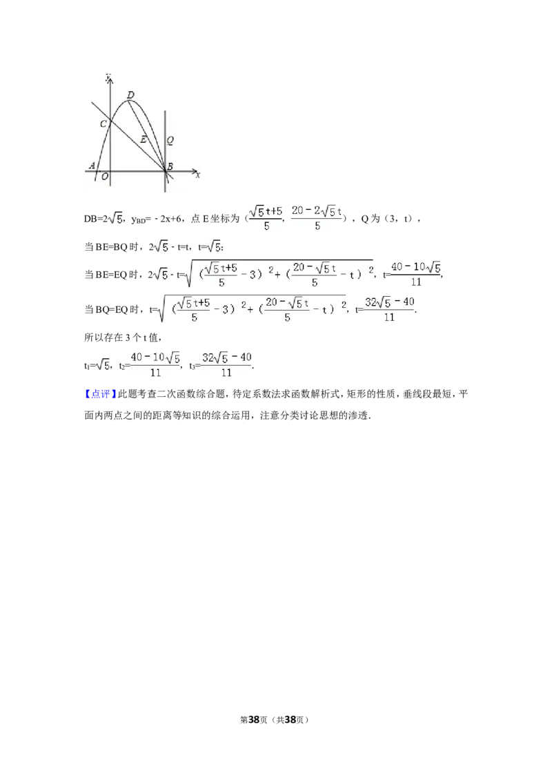 2015年辽宁省鞍山市中考数学试卷（含解析版）_中考真题_2.数学中考真题2015-2024年_2015年全国中考数学180份