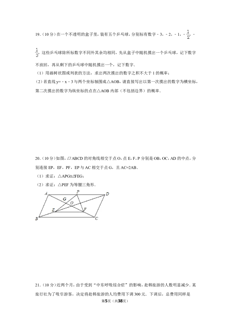 2015年辽宁省鞍山市中考数学试卷（含解析版）_中考真题_2.数学中考真题2015-2024年_2015年全国中考数学180份