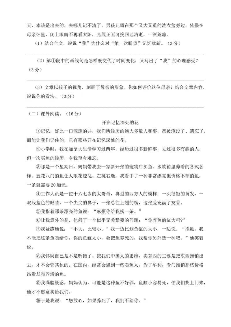 统编小学语文六年级下册第二次月考试卷1_小学1-6年级全部试卷_语文_六年级_3-11-2、小学六年级语文下册_3-11-2-2、练习题、作业、试题、试卷_部编（人教）版_单元测试卷