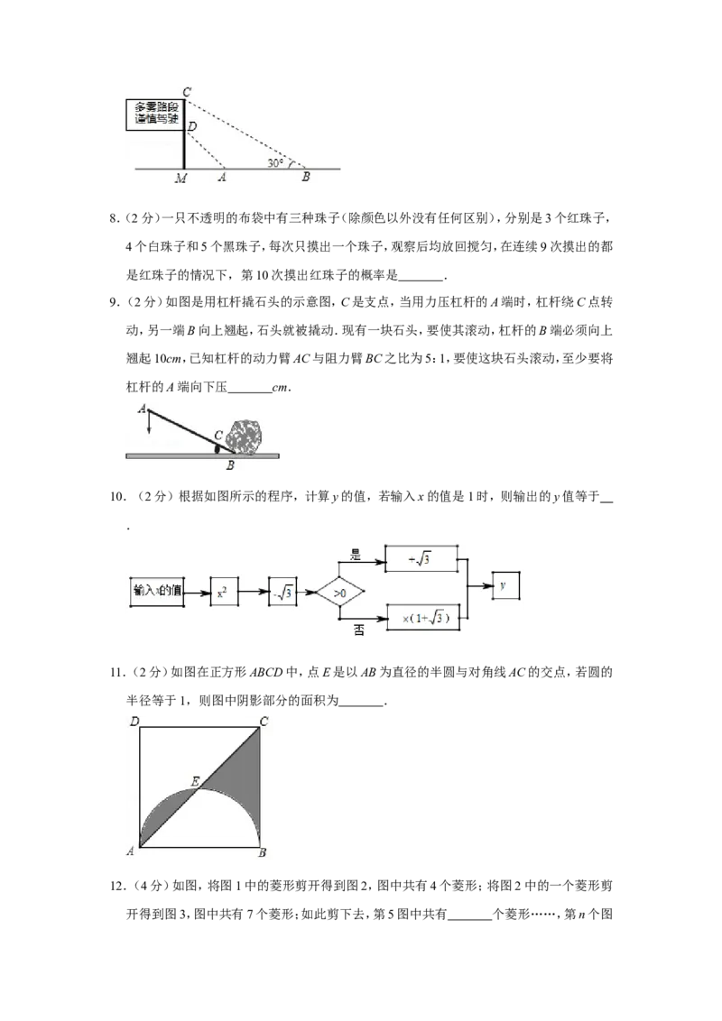 2019年青海省中考数学试卷原卷版_中考真题_2.数学中考真题2015-2024年_地区卷_青海数学10-21